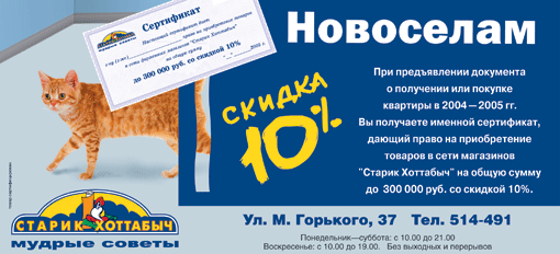 Новоселам