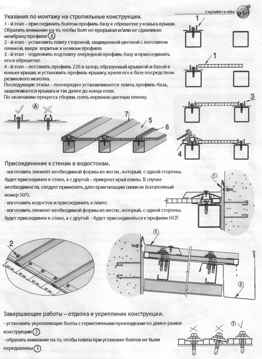Тактон, Ижевск. Polygal