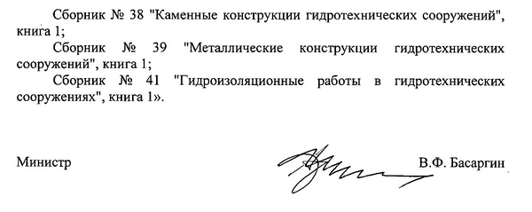 Об отмене и внесении изменений в постановления Госкомитета РФ по строительству и жилищно-коммунальному комплексу в сфере сметного нормирования и ценообразования