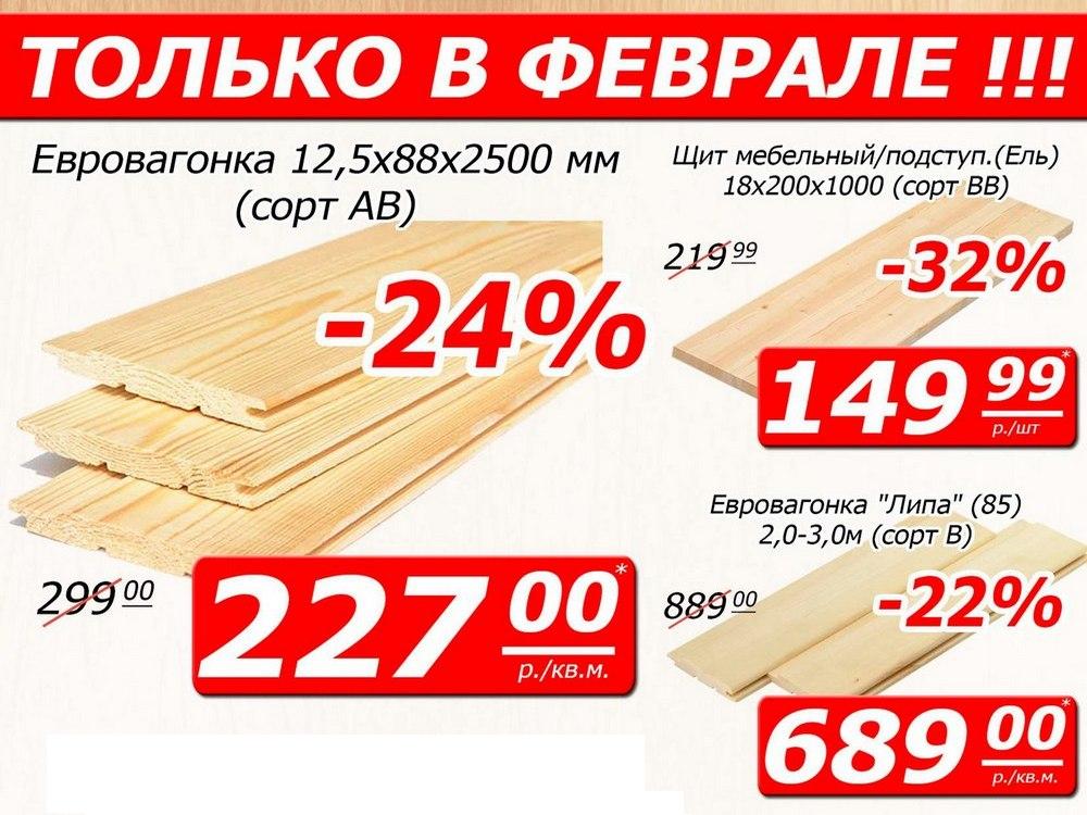Гатчина Магазин Петрович Пиломатериалы Цены