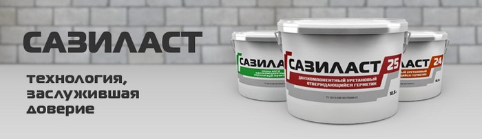САЗИ