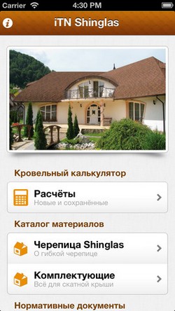 ТехноНиколь, Ижевск, черепица